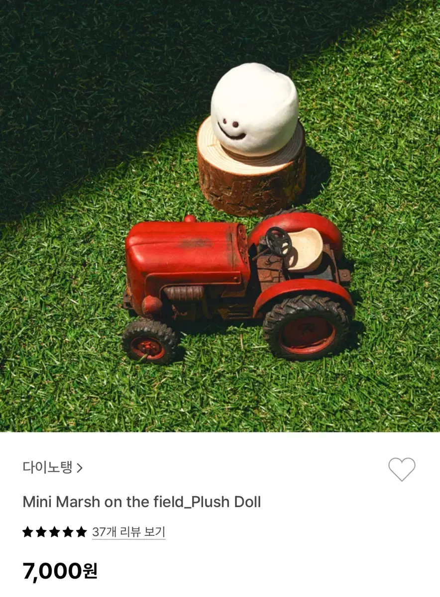 다이노탱 인형 Mini Marsh on the field_Plush Do